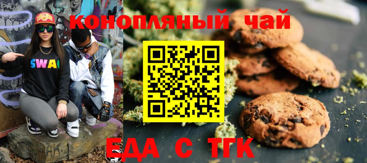 Волгоград  Canna-Cookies марихуана  Вход с VPN 