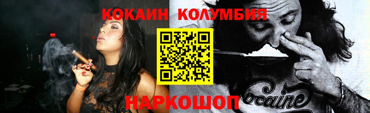 COCAIN FishScale Волгоград