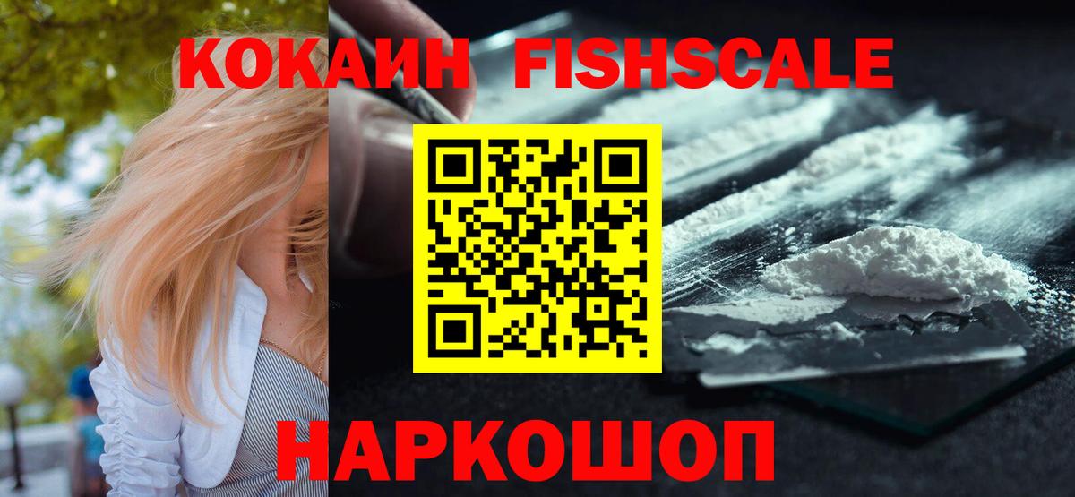 Волгоград  COCAIN  Вход с VPN  хочу   Cocaine Перу  Кокаин VHQ 