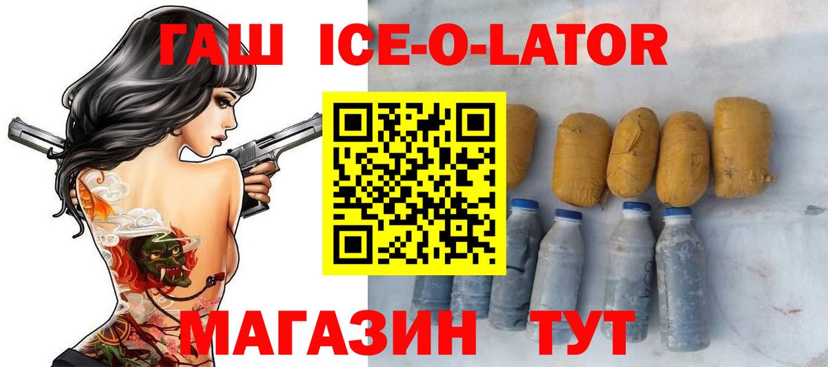 Волгоград  Гашиш VHQ  ГАШ  Вход с VPN  Гашиш гашик 