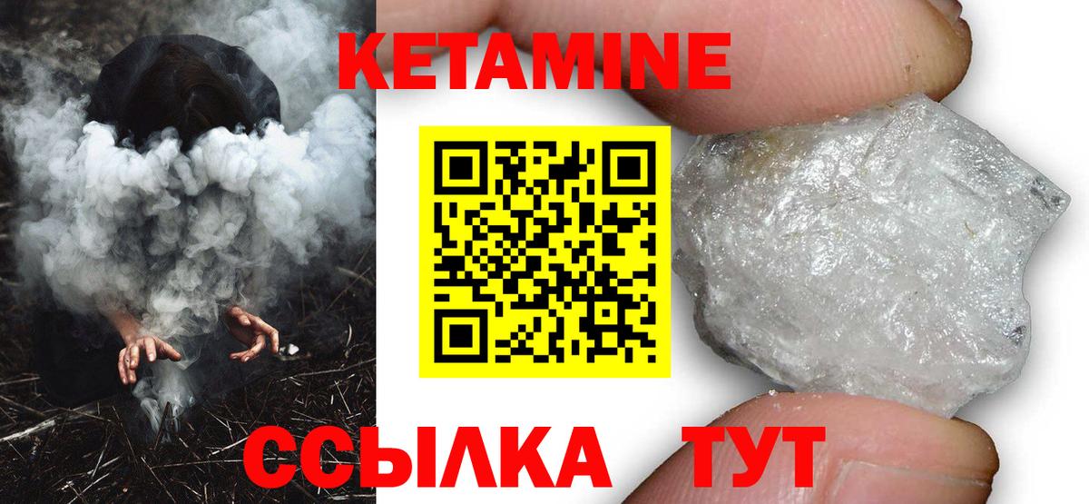 Кетамин VHQ Волгоград