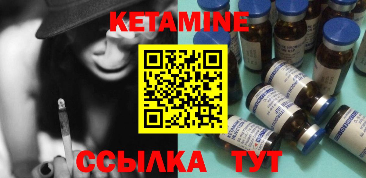 Кетамин VHQ  блэк спрут маркетплейс  Волгоград  Вход с VPN 