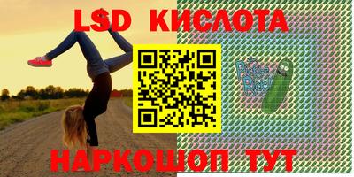 марки lsd Ивантеевка