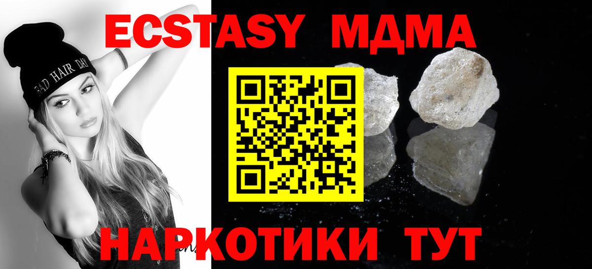 MDMA crystal Волгоград