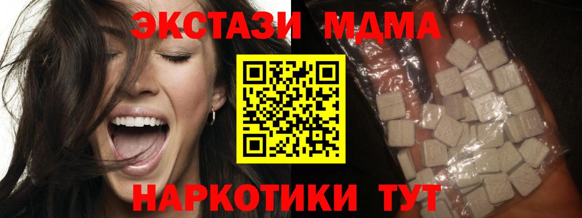 MDMA VHQ  Вход с VPN  Волгоград 