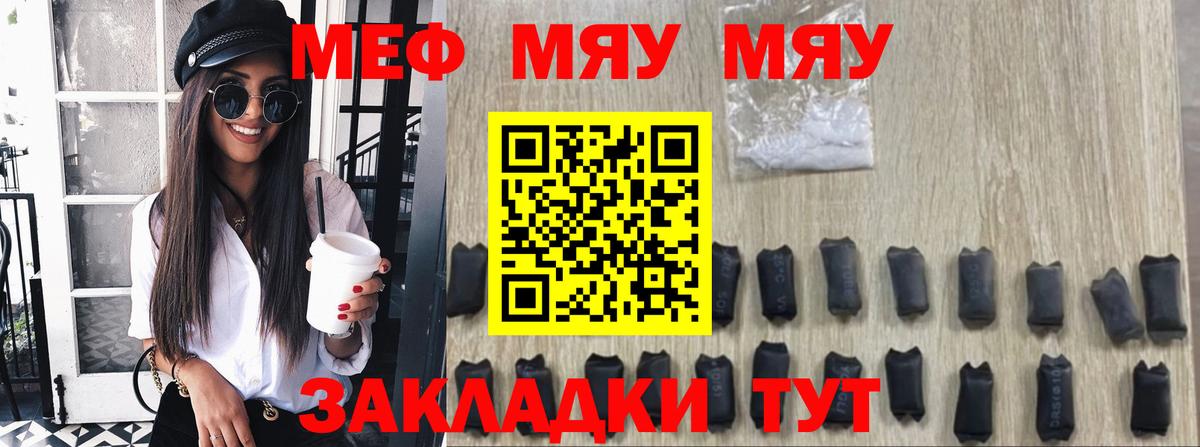 Мефедрон mephedrone  Вход с VPN  Меф  Меф  где продают   Волгоград 