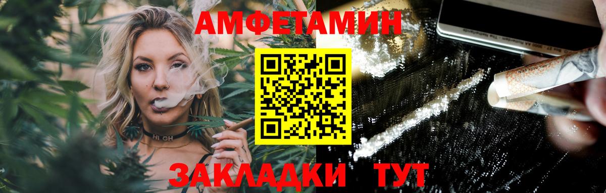 МЕТАМФЕТАМИН пудра  Вход с VPN  Волгоград 