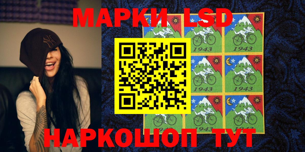 Марки 25I-NBOMe 1500мкг  Вход с VPN  Волгоград  Марки 25I-NBOMe 1500мкг 