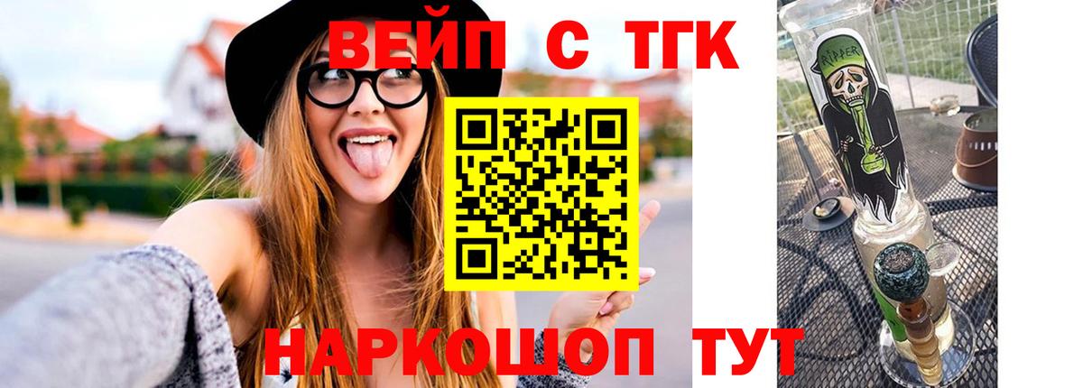 ТГК гашишное масло  Вход с VPN  Волгоград  Дистиллят ТГК гашишное масло 